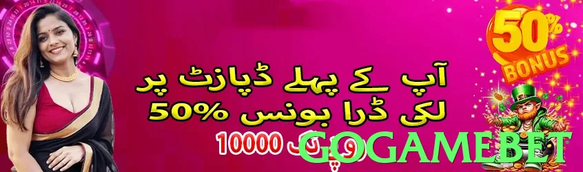 Gogamebet game app for Pakistan players - 3