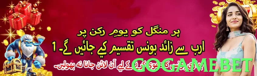 Gogamebet game app for Pakistan players - 2