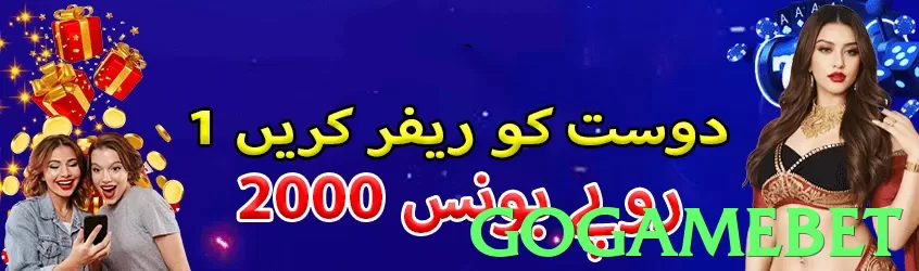 Gogamebet game app for Pakistan players - 3